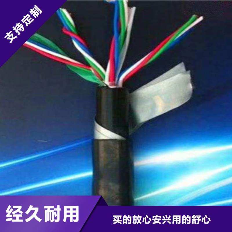 铁路信号电缆信号电缆实力工厂厂家