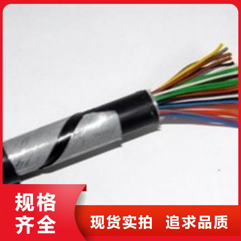 【铁路信号电缆】煤矿用阻燃通信电缆品种全当地生产商