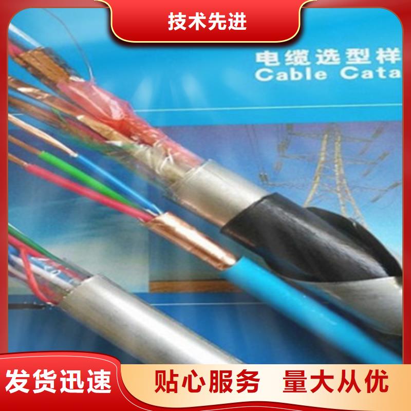 铁路信号电缆工厂采购当地公司