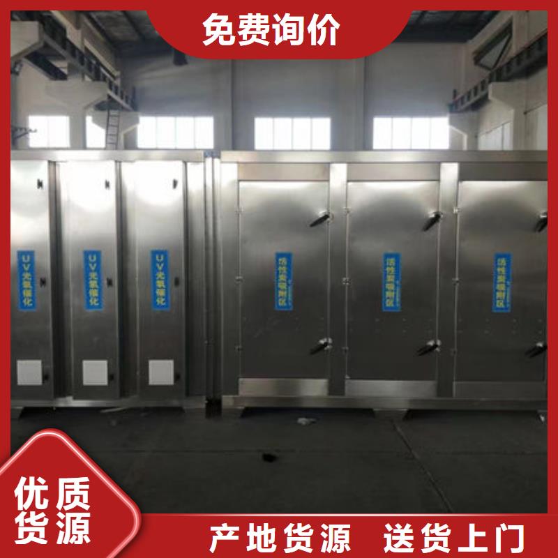 voc废气处理出厂价格同城生产商