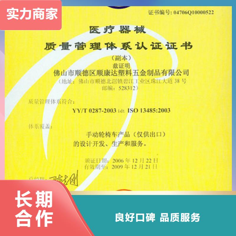 认证,ISO9000认证实力雄厚品质优