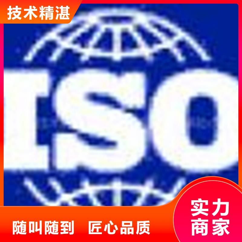 临高县带标机构条件ISO体系认证省钱省时