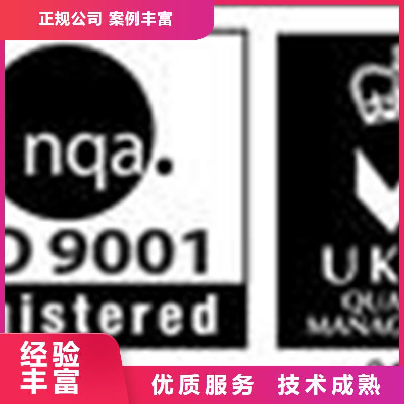 认证ISO9000认证实力商家全市24小时服务