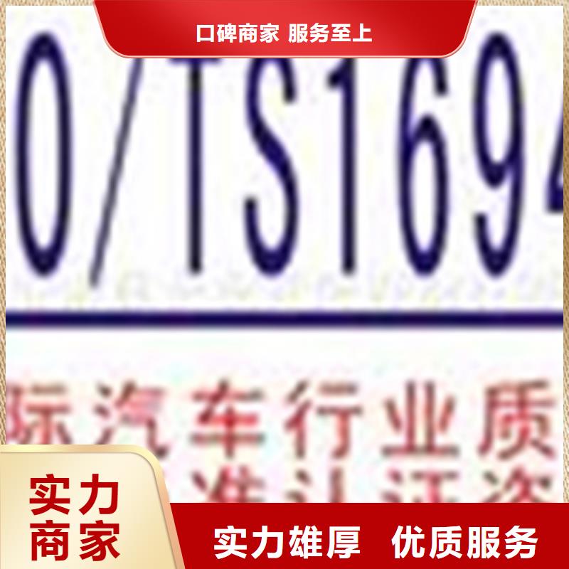 ISO20000认证硬件不长当地厂家