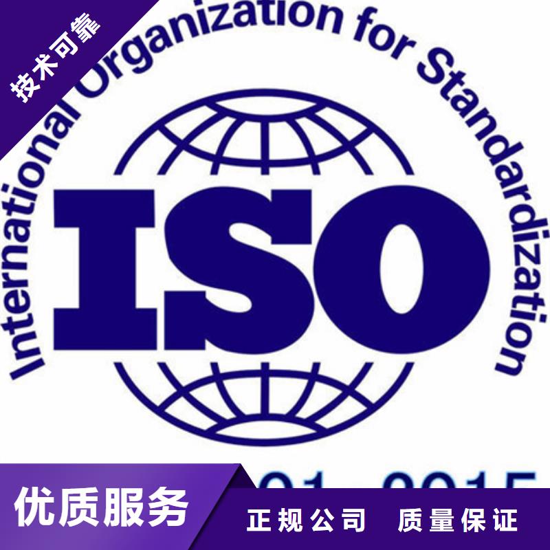 【认证ISO9000认证售后保障】实力雄厚