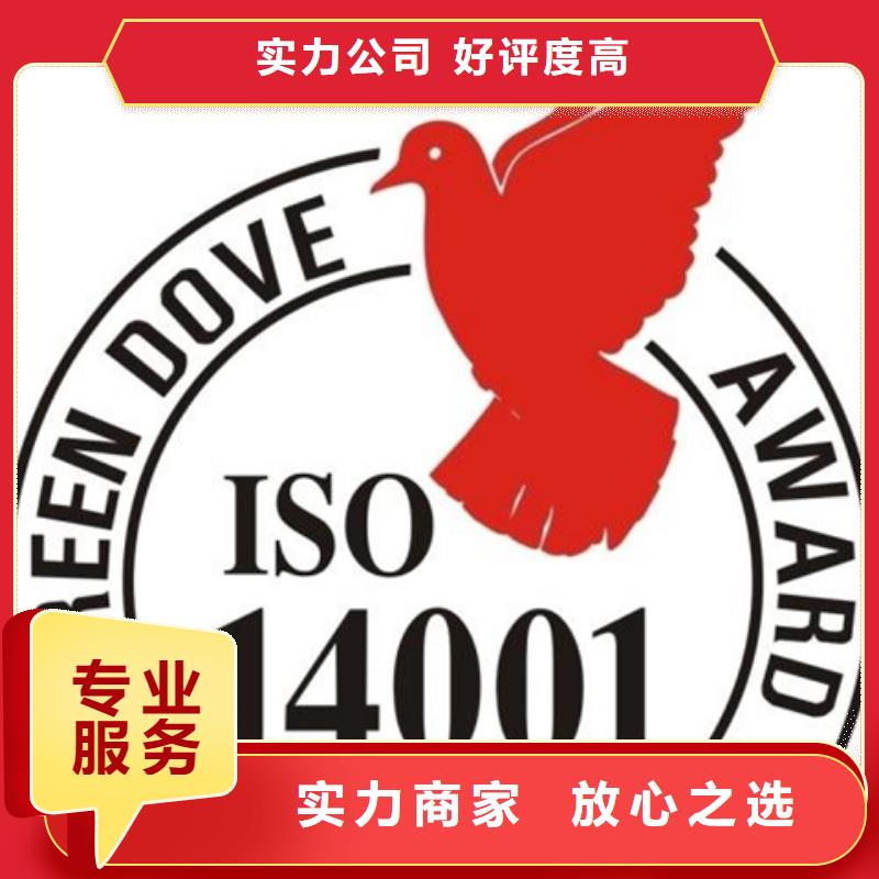 广东广厦街道ISO14001认证百科免费咨询