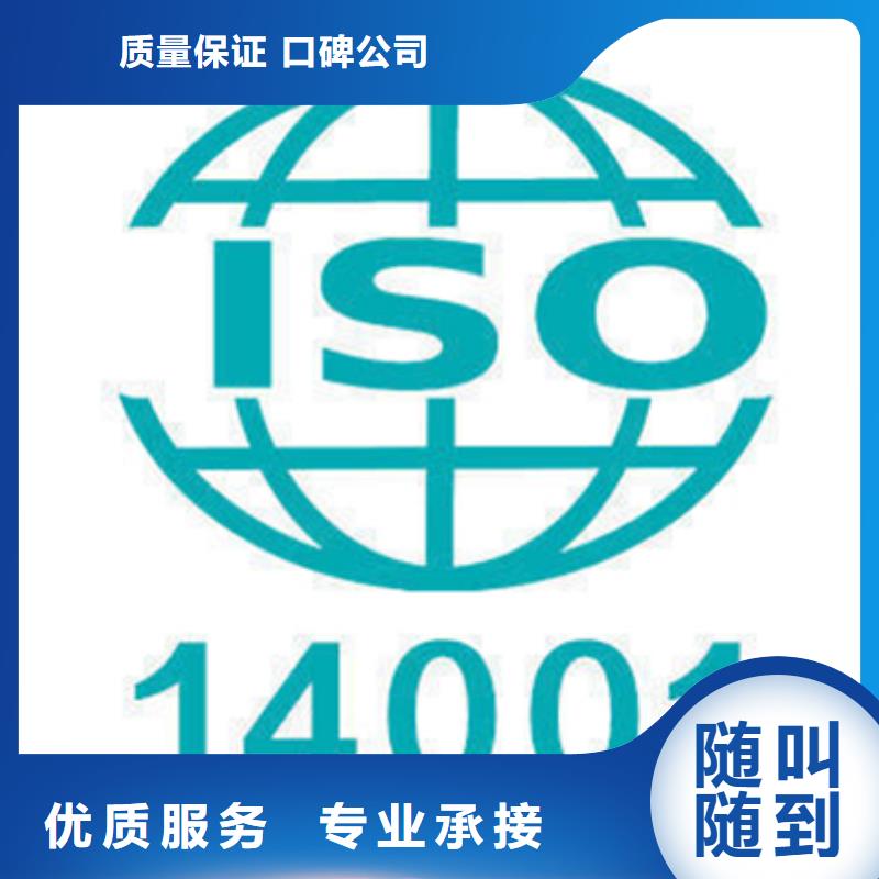认证ISO9001\ISO9000\ISO14001认证靠谱商家精英团队
