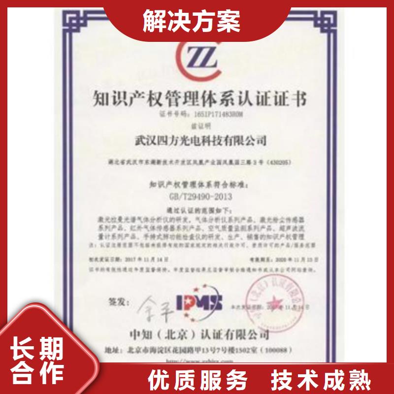 昌江县ISO14001环境认证(贵阳)认监委可查解决方案