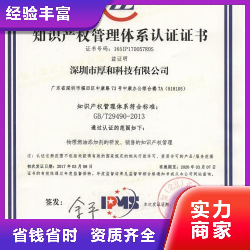 五莲物业服务认证要求认监委可查品质保证