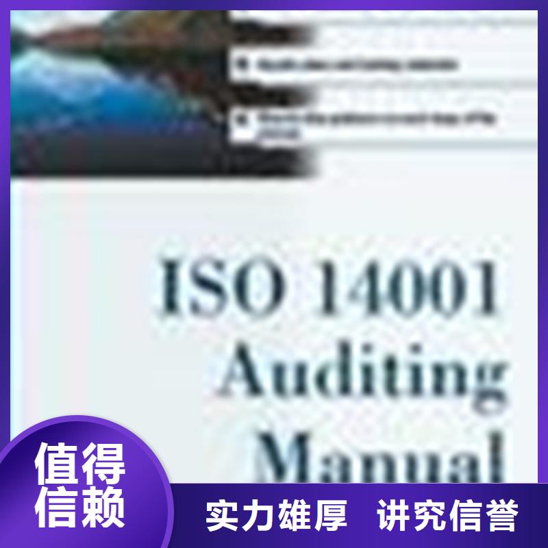认证【ISO14000\ESD防静电认证】实力强有保证当地公司