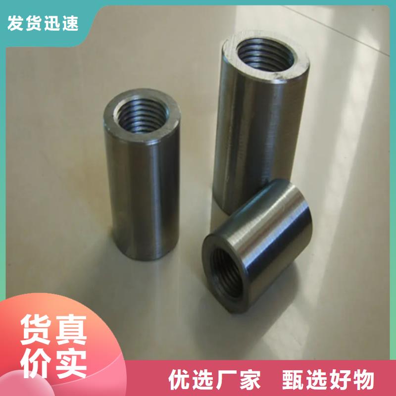 优选：钢筋连接套筒基地质量三包