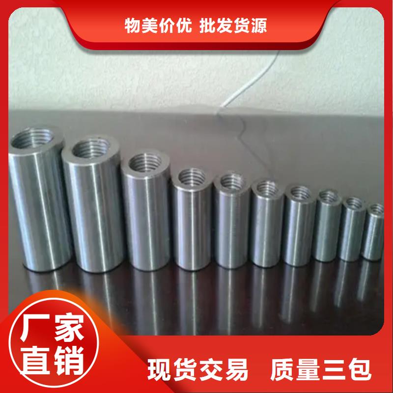常年供应钢筋混凝土用套筒-口碑好精心打造
