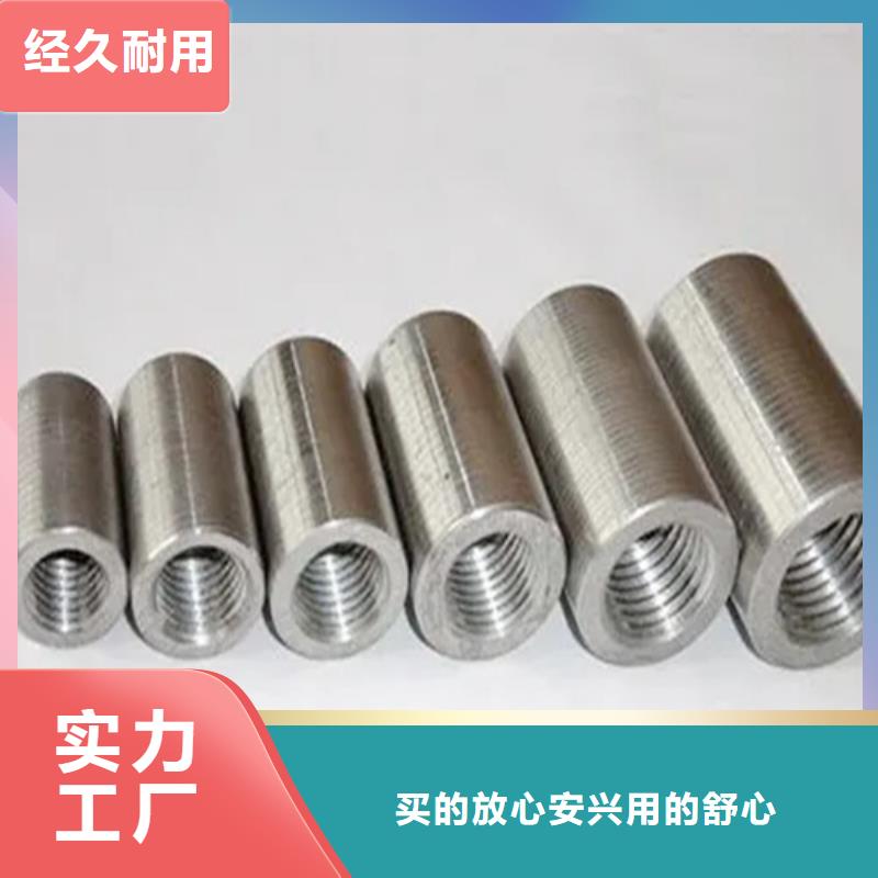 价格低的国道用钢筋套筒实体厂家货源足质量好