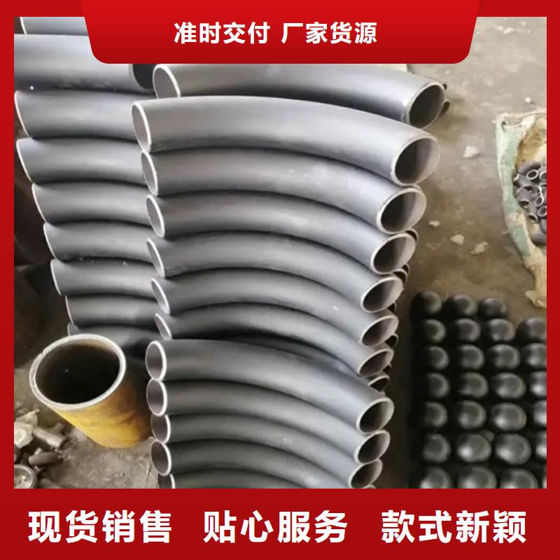 【弯管】弯管价格现货采购同城经销商
