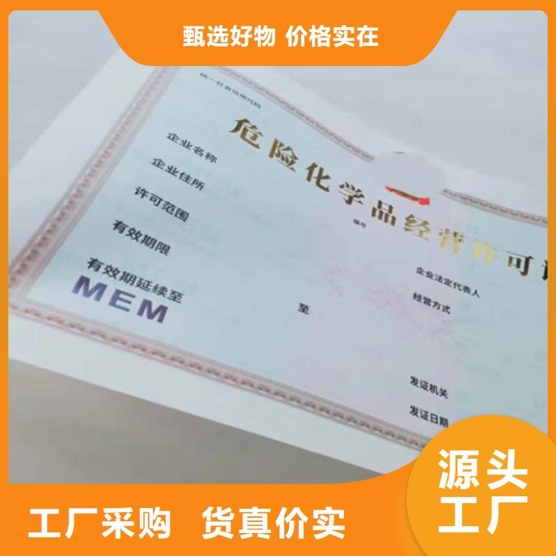 质优价廉的新版营业执照印刷厂家公司研发生产销售