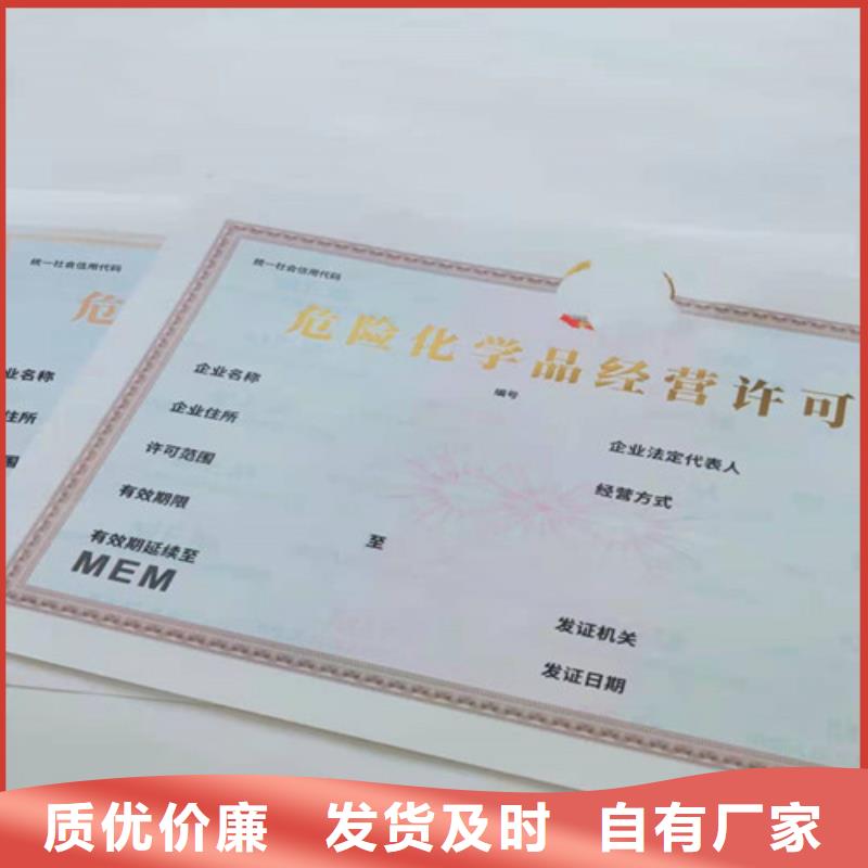 营业执照制作厂新版营业执照定做主推产品