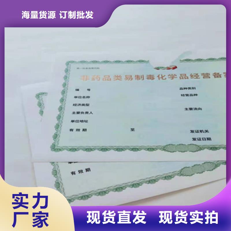 保山营业执照印刷厂/食品经营许可证制作设计/卫生许可证