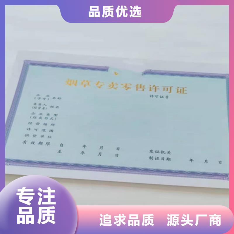 现货充足的出版物经营许可证厂家当地制造商