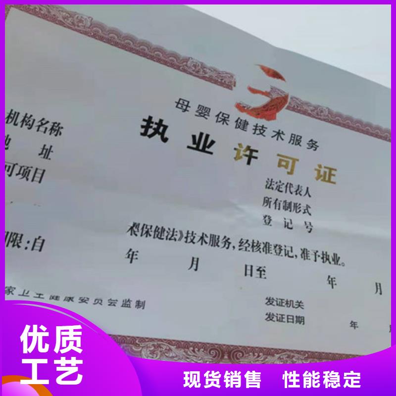 营业执照定制厂家排污许可证印刷厂厂家精选
