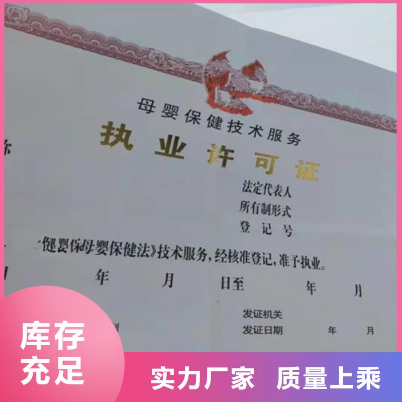 公共场所卫生许可证印刷/新版营业执照设计符合行业标准