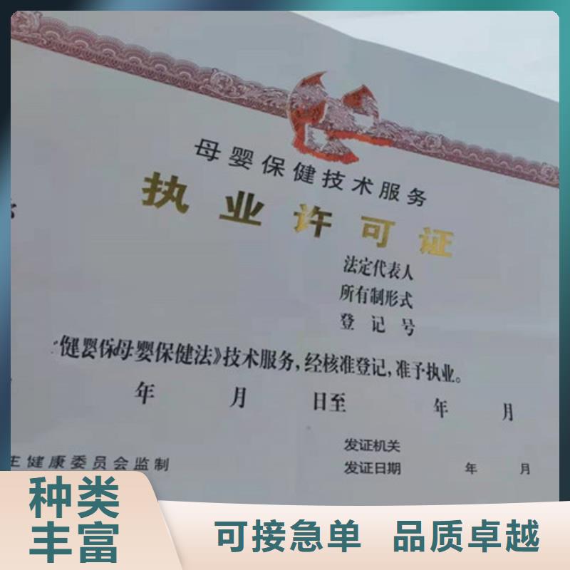 食品流通许可证经济实用精心选材