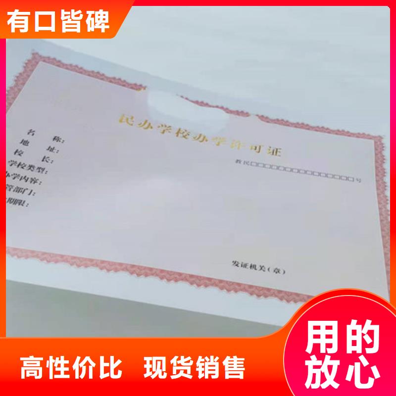 经营备案证明印刷厂/新版营业执照印刷厂实拍品质保障
