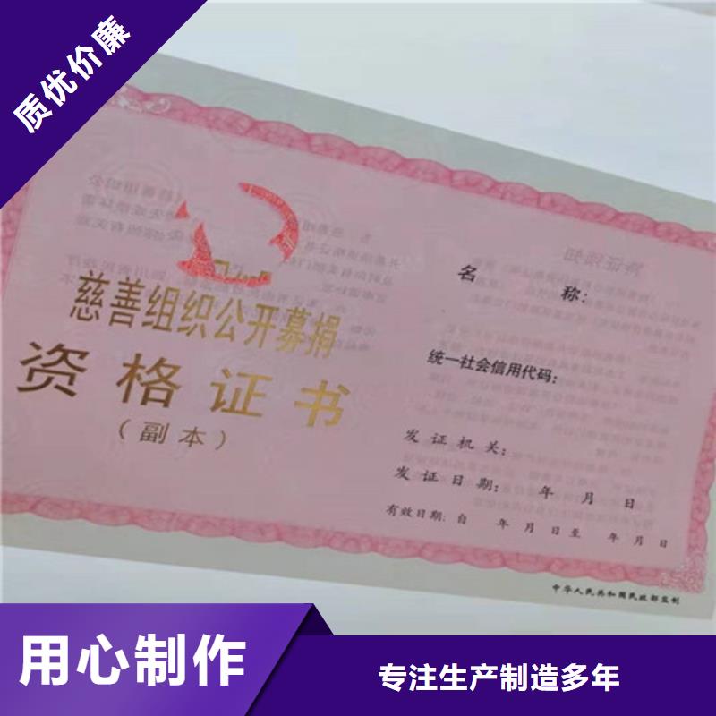 新版营业执照印刷-新版营业执照印刷售后保证应用范围广泛