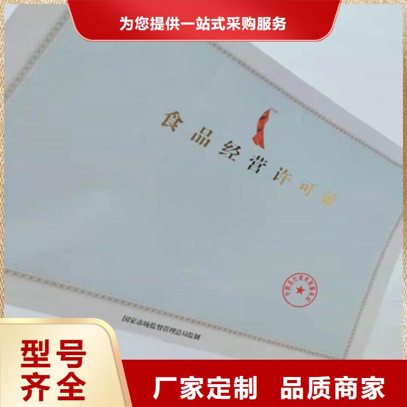 安徽新版营业执照印刷厂多重优惠实体厂家