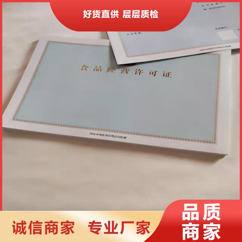 新版营业执照印刷厂家/救助证印刷厂家拥有先进的设备