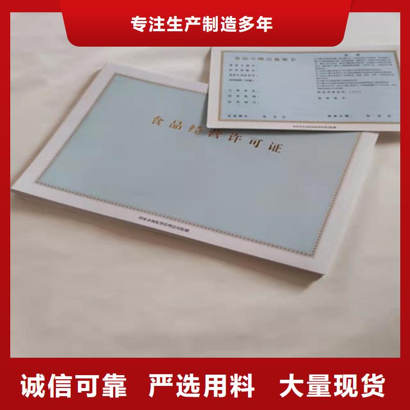 公共场所卫生许可证印刷厂/生产厂林木种子生产许可证厂家直销规格多样