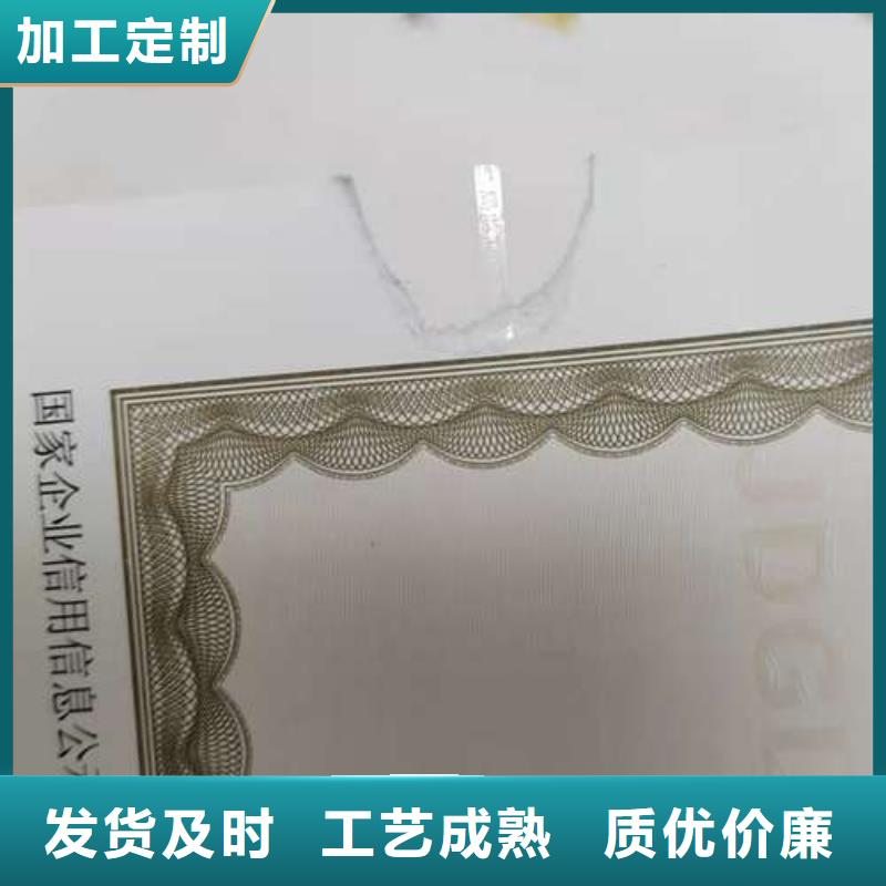 新版营业执照印刷厂家订购老品牌厂家
