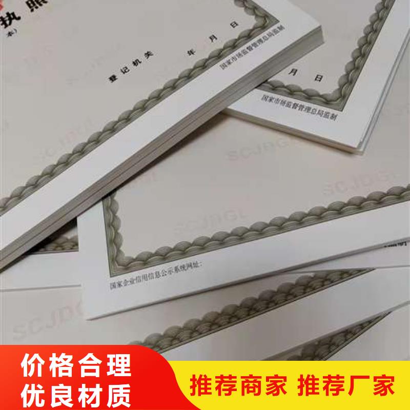 新版营业执照定制农药经营许可证3天出样质量无忧