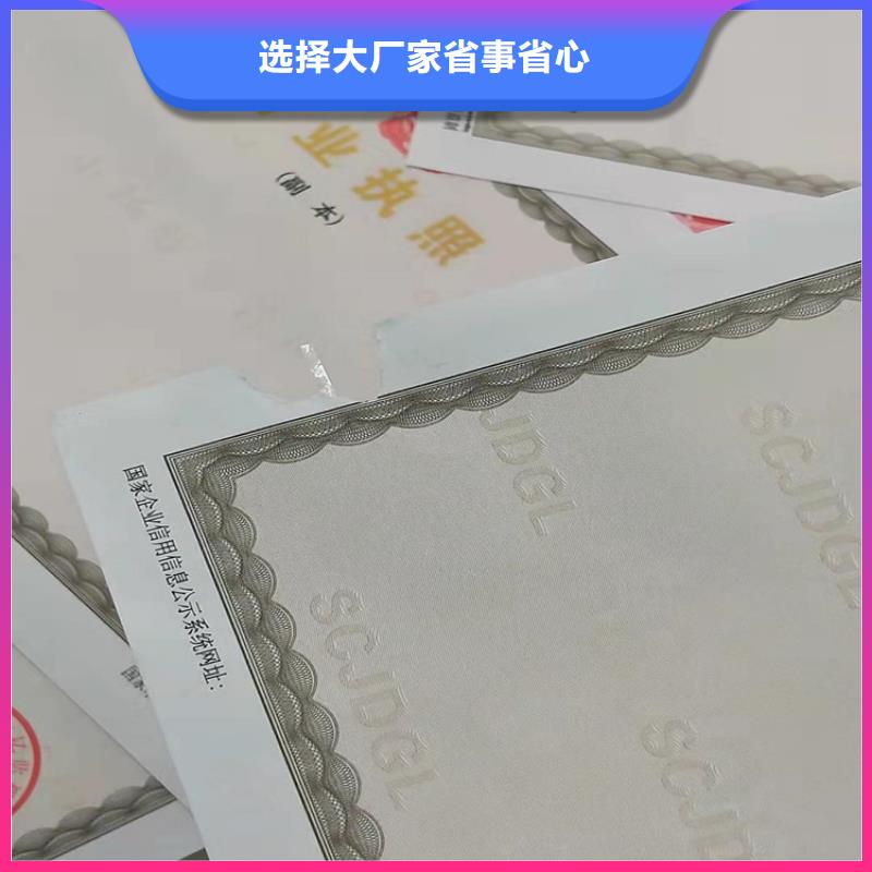 消毒产品许可证制作厂家/营业执照印刷厂家本地货源