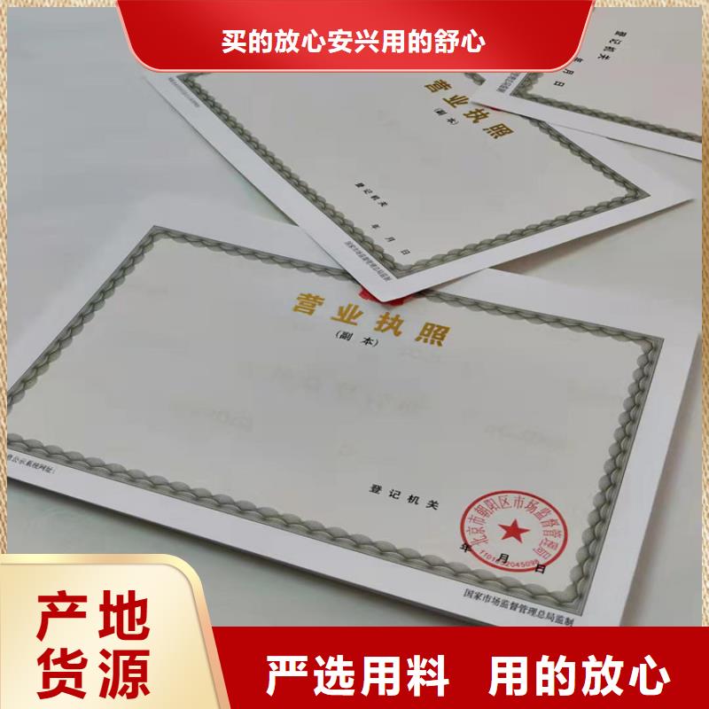 药品经营许可证印刷厂/生产经营许可证定制同城品牌