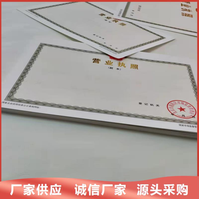烟草专卖零售许可证印刷厂/制作厂家企业法人营业执照同城货源