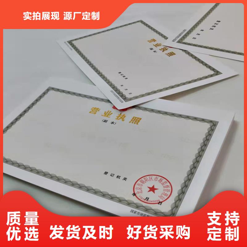 新版营业执照厂购买认准实力厂家同城生产商