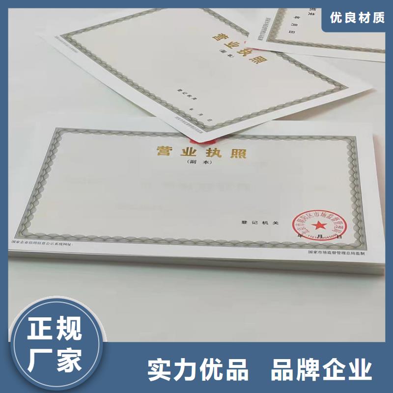 执业许可证印刷厂/生产放射性药品经营许可证本地制造商