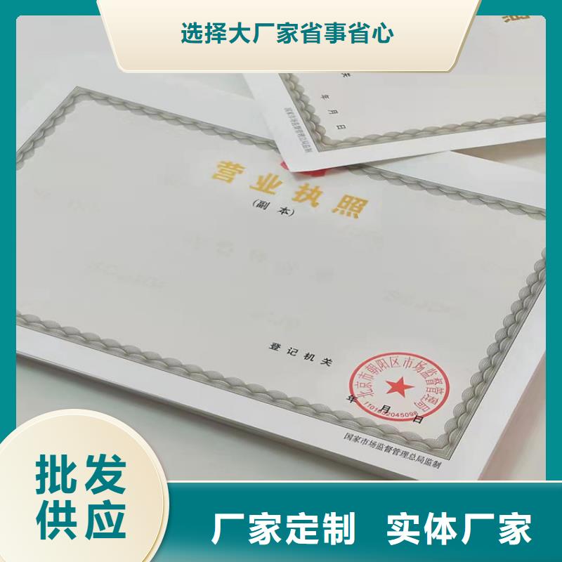 取水许可证订做定制制作加工/新版营业执照印刷厂当地货源
