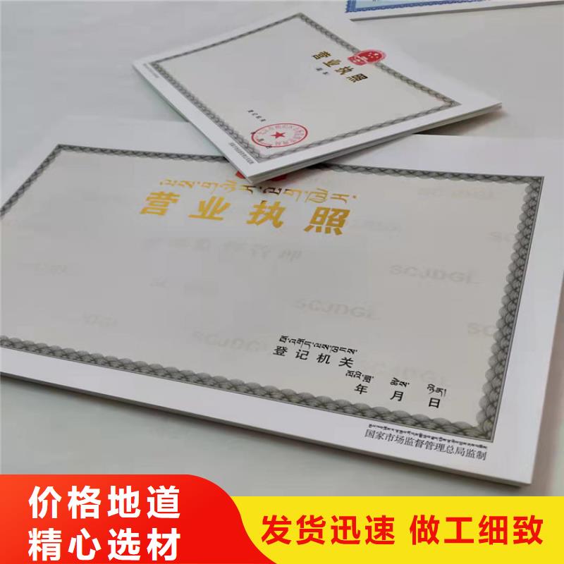 经营备案凭证质量认证生产安装