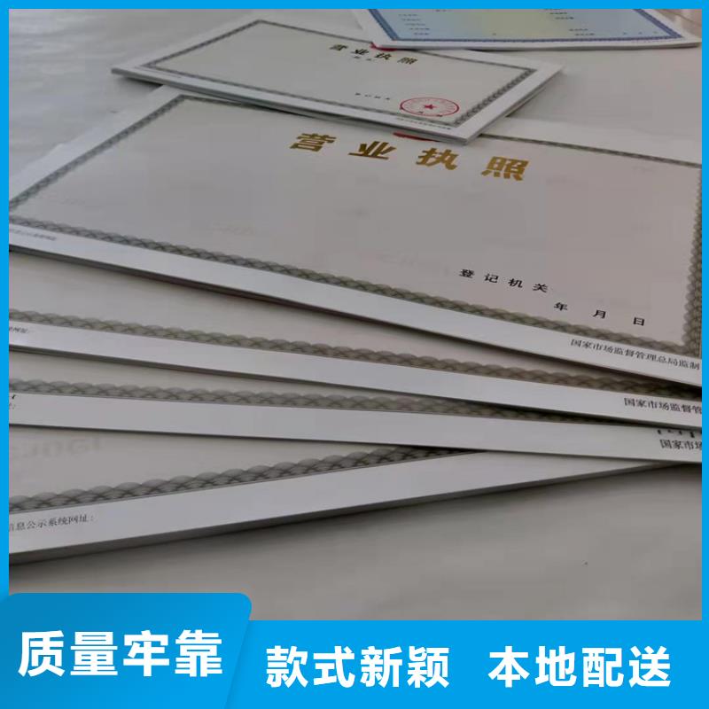 农村土地承包经营权证厂家,农村土地承包经营权证批发当地生产商