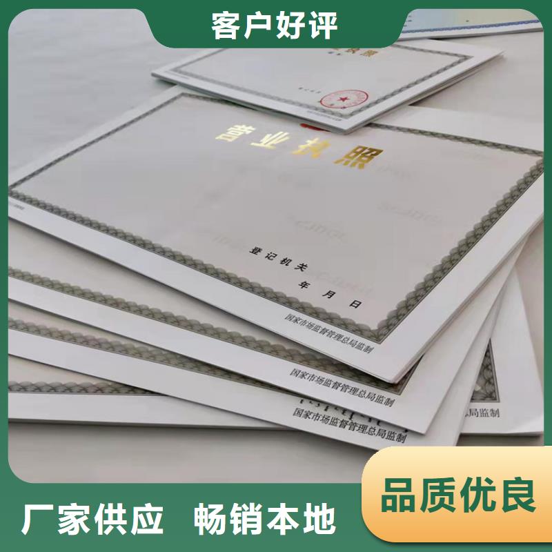 供应食品生产小作坊核准证的生产厂家本地品牌