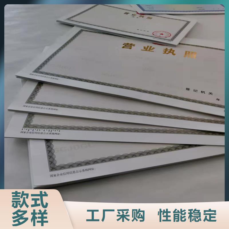 烟草专卖零售许可证印刷厂/定做厂家艺术品经营单位备案证明当地供应商
