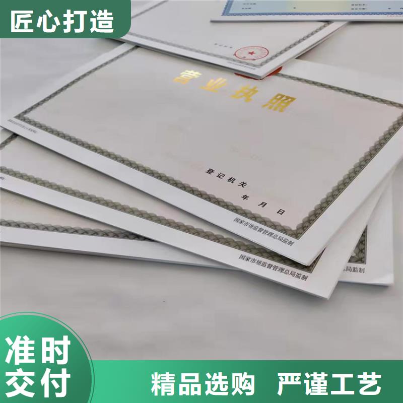 药品经营许可证印刷厂/生产许可证厂家现货采购