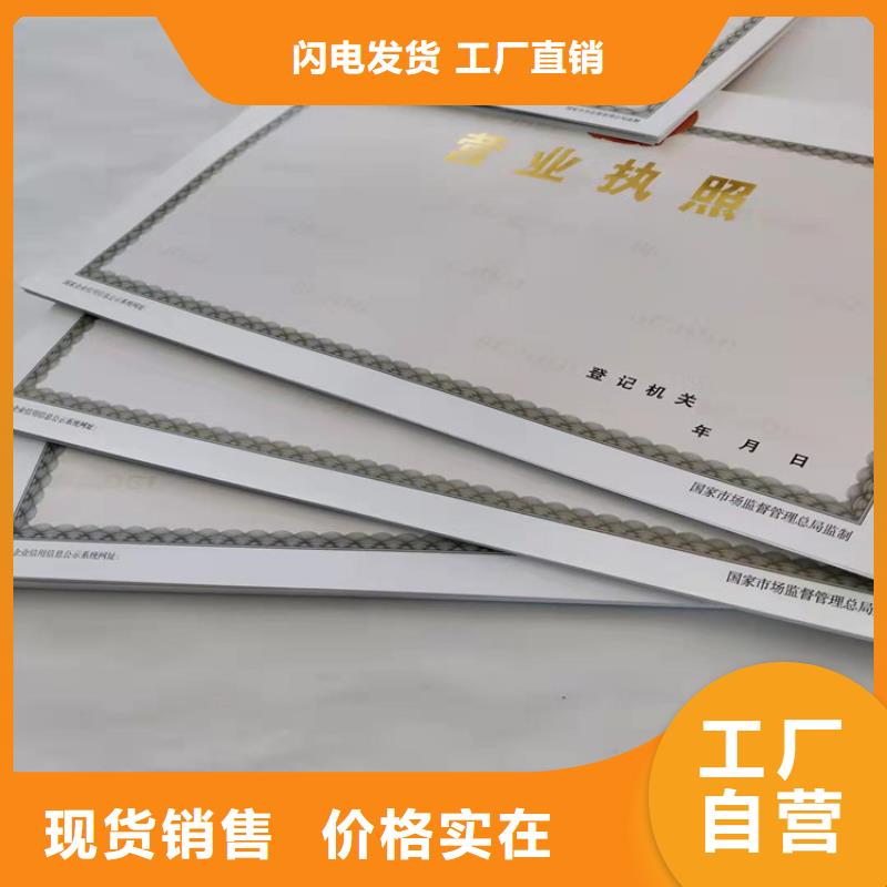 烟草专卖零售许可证印刷厂/定做厂家食品摊点信息公示卡好货直供