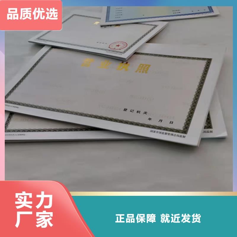 统一社会信用代码制作厂家/新版营业执照印刷老客户钟爱
