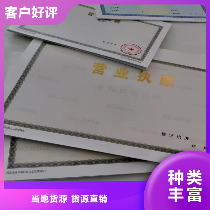 建设工程规划许可证制作/新版营业执照印刷匠心制造