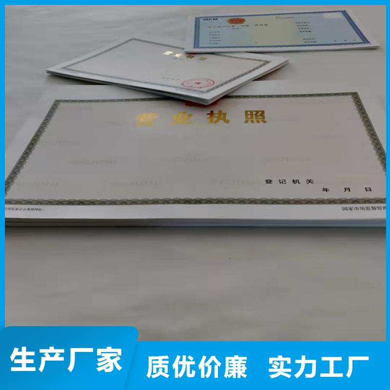卫生许可证定制厂家/新版营业执照定制厂家品牌企业