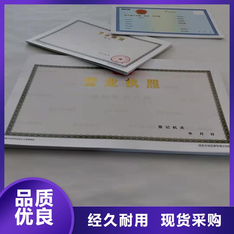 公共场所卫生许可证厂家/印刷厂救助证专业按需定制