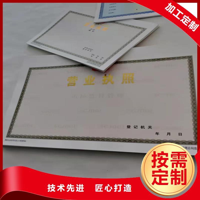 新版营业执照印刷厂/民办非企业单位登记随到随提