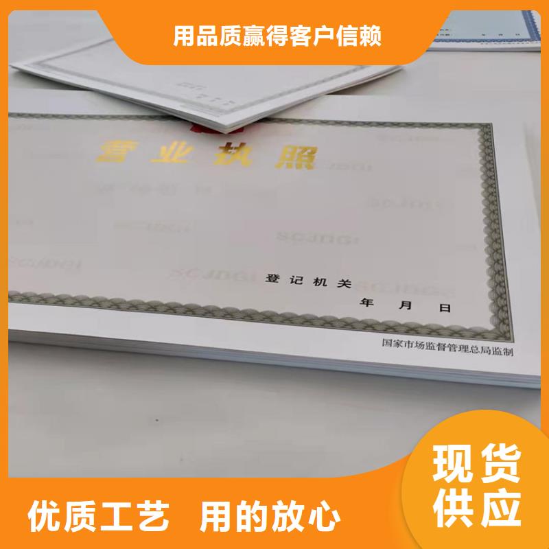 新版营业执照印刷厂家-按需定制好货直供